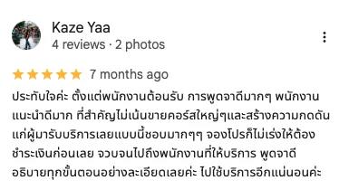 รีวิว 5 ดาวจากลูกค้า Bellina Clinic บน Google